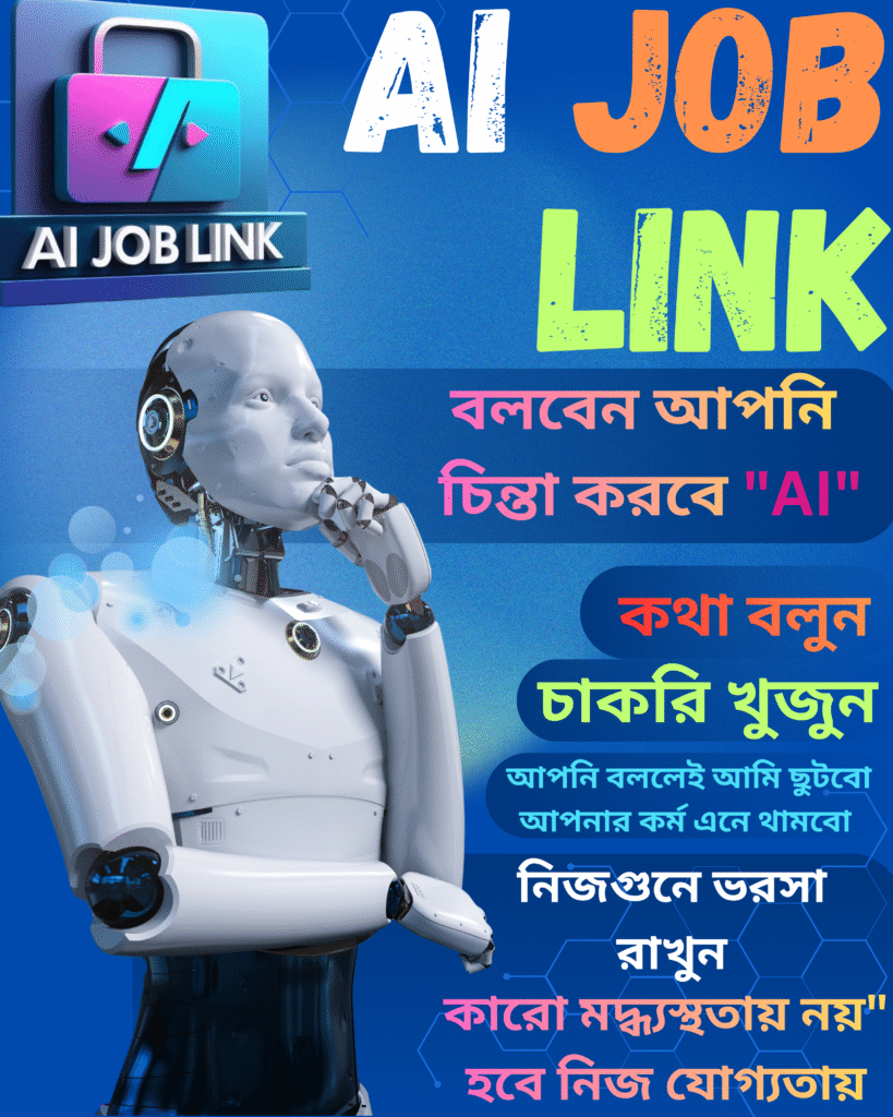 ai job link 20251124 023227 0000