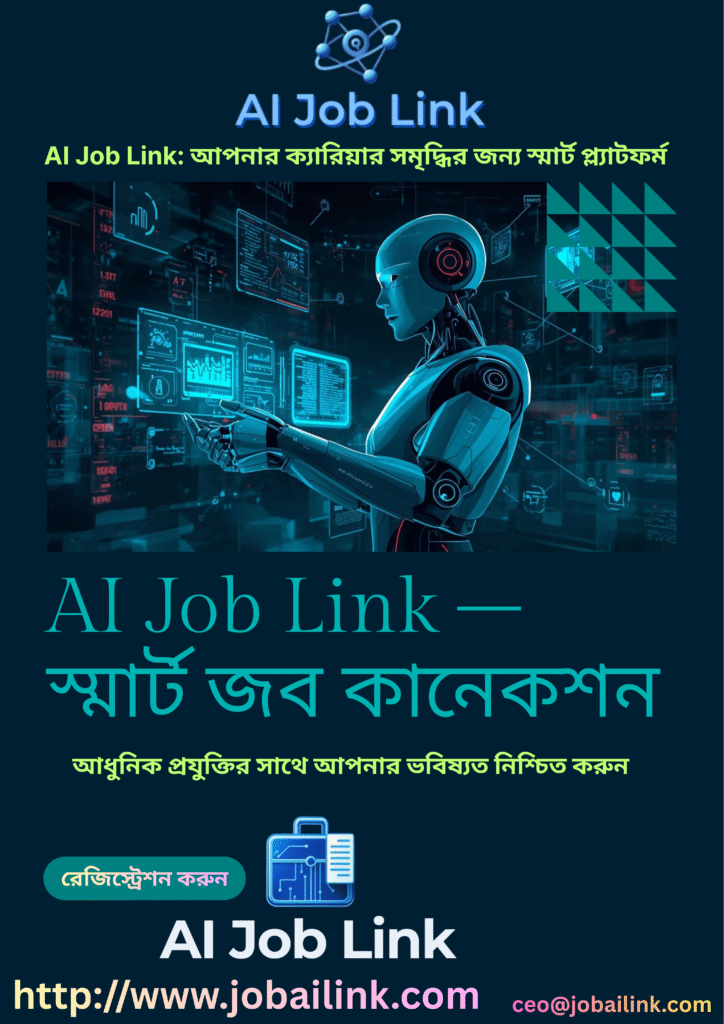 poster ai job link – স্মার্ট জব কানেকশন 20251124 031650 0000